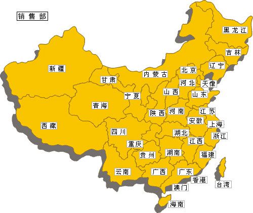 銷售網(wǎng)絡